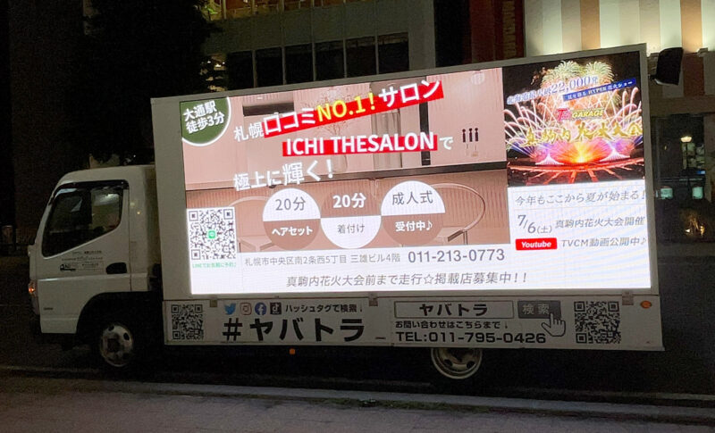 ICHITHESALON（イチザサロン）