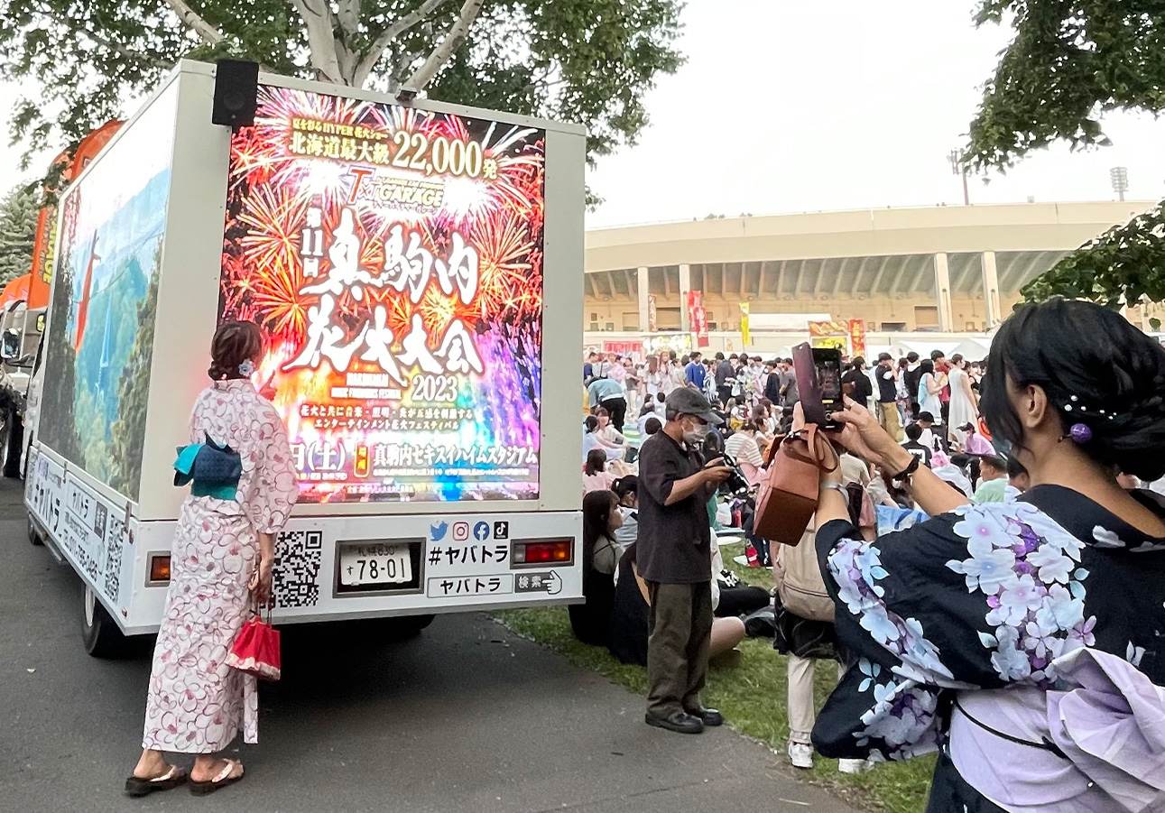 真駒内花火大会